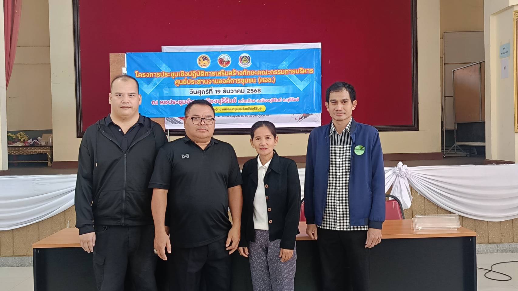 พช.บุรีรัมย์ - CDD MUEANG : GROWTH TEAM MUEANG BURIRAM 📢 จังหวัดบุรีรัมย์ - พช.เมืองบุรีรัมย์ ประชุมเชิงปฏิบัติการศูนย์ประสานงานองค์การชุมชน (ศอช.)