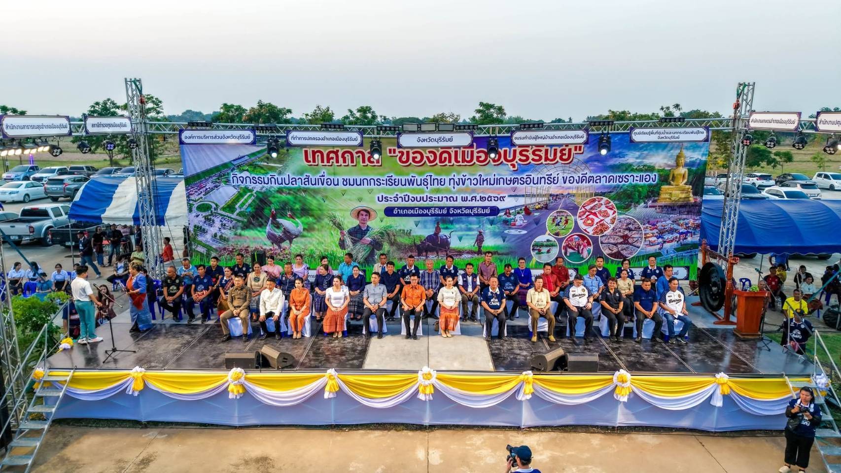 พช.บุรีรัมย์ - CDD MUEANG : GROWTH TEAM PLUS +  MUEANG BURIRAM 📢 จังหวัดบุรีรัมย์ - พช.เมืองบุรีรัมย์ ร่วมเป็นคณะทำงานจัดการเดินแบบผ้าไทยในงานกินปลาสันเขื่อน ชมนกกระเรียน พันธุ์ไทย ทุ่งข้าวใหม่เกษตรอินทรีย์ ของดีตลาดเซราะแอง ประจำปี 2569